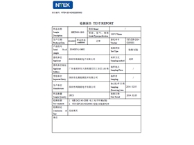 防沖擊測(cè)試