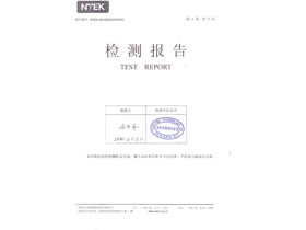 可靠性測(cè)試